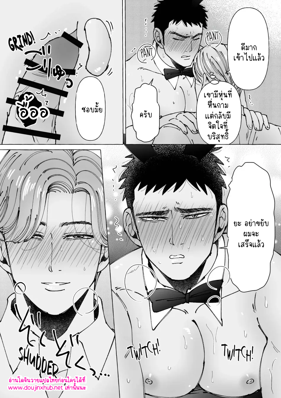 สัมผัสที่ปลายหัว 03-25